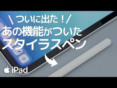 【ほぼ新品・美品】4回使用（屋内）Apple pencil Pro 新型 Apple Pencil Pro 商品一覧 | 中古スマホ販売のアメモバマーケット