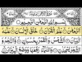 Surah Rahman | By Sheikh Muhammad Ahmed Hassan | Full With Arabic Text (HD) | -سورۃ الرحمن