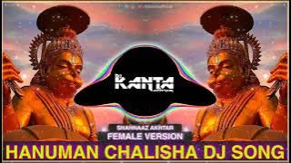 Hanuman Chalisha Dj Song 2022 | Dj Kanta Remix | Shahnaaz Akhtar | Hanuman Jayanti Dj Song New Remix