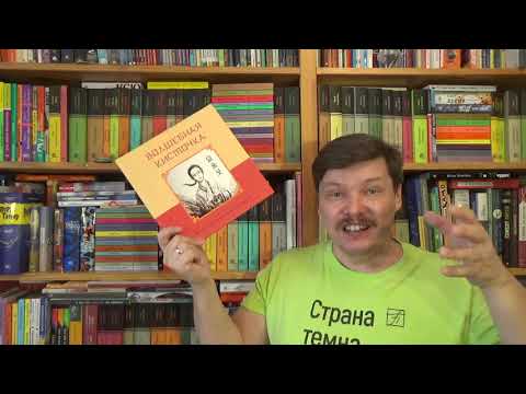 Волшебная кисточка. Корейская сказка в пересказе Ирины Цхай