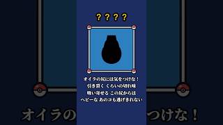 ラップしてるポケモンはだれ?【4問目】#ポケモン #だーれだ #シルエット #クイズ
