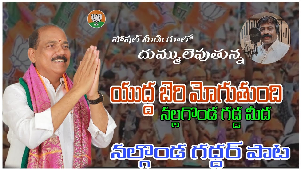         nalgondagaddar  nalgondamla  MSG