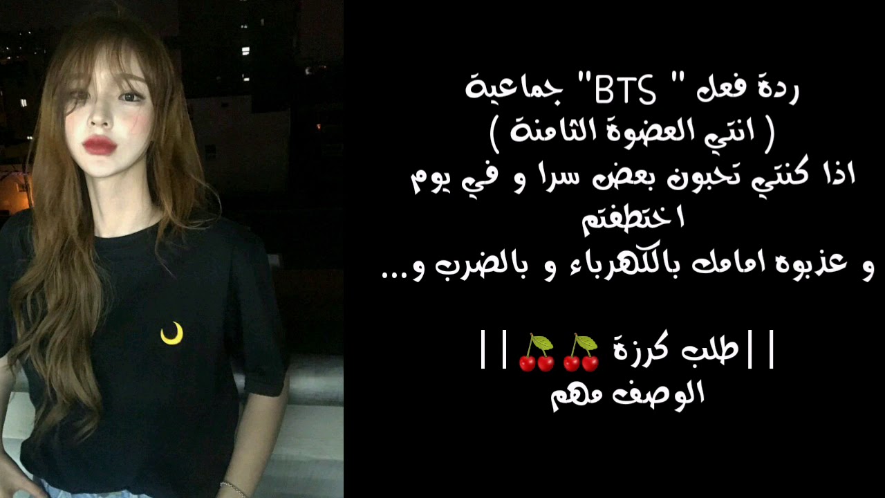 ردة فعل BTS جماعية اذا كنتي انتي و جونكوك تحبون بعض سرا وفي أحد الايام اختطفتم و...||الوصف مهم 👇||