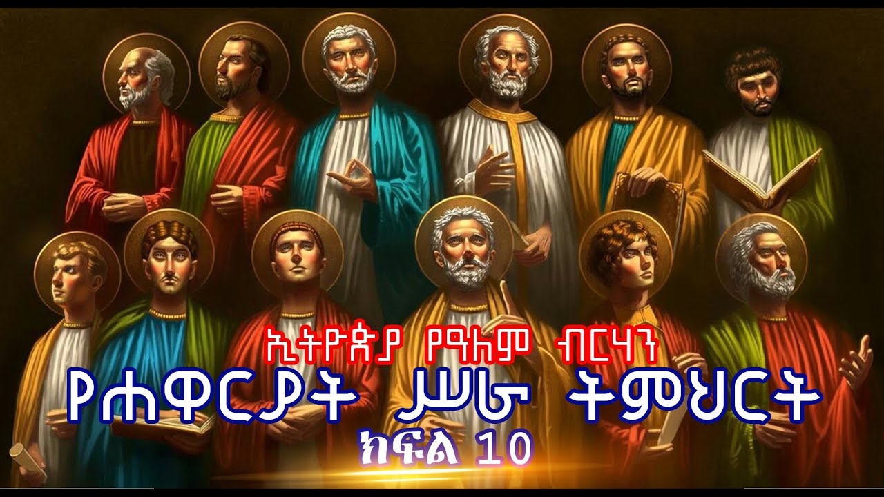 10 ethiopiayealembirhan YouTube 10-ethiopiayealembirhan-youtube