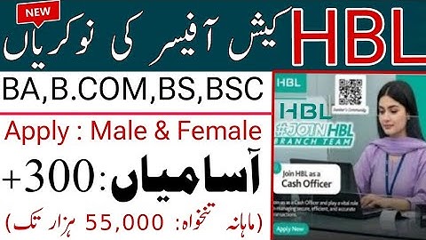 HBL Bank Jobs 2025 | Cash Officer Jobs | How to Apply Online