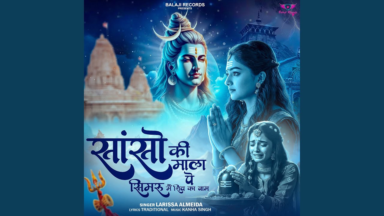 Sanso Ki Mala Pe Simru Shiv Ka Naam