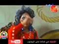 تحشيش داعش دوله الخرافه 2015 تحشيش داعش دوله الخرافه 2015