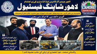 Lahore Shopping Festival organized by Lahore Chamber of Commerce and Industry | bnn digital media tv