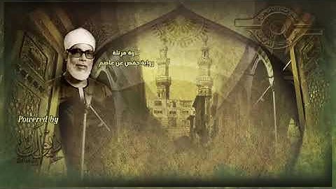 سورة ال عمران -محمود الحصري صفحة ٦٢ من الاية ٩٢ الى الاية ١٠٠