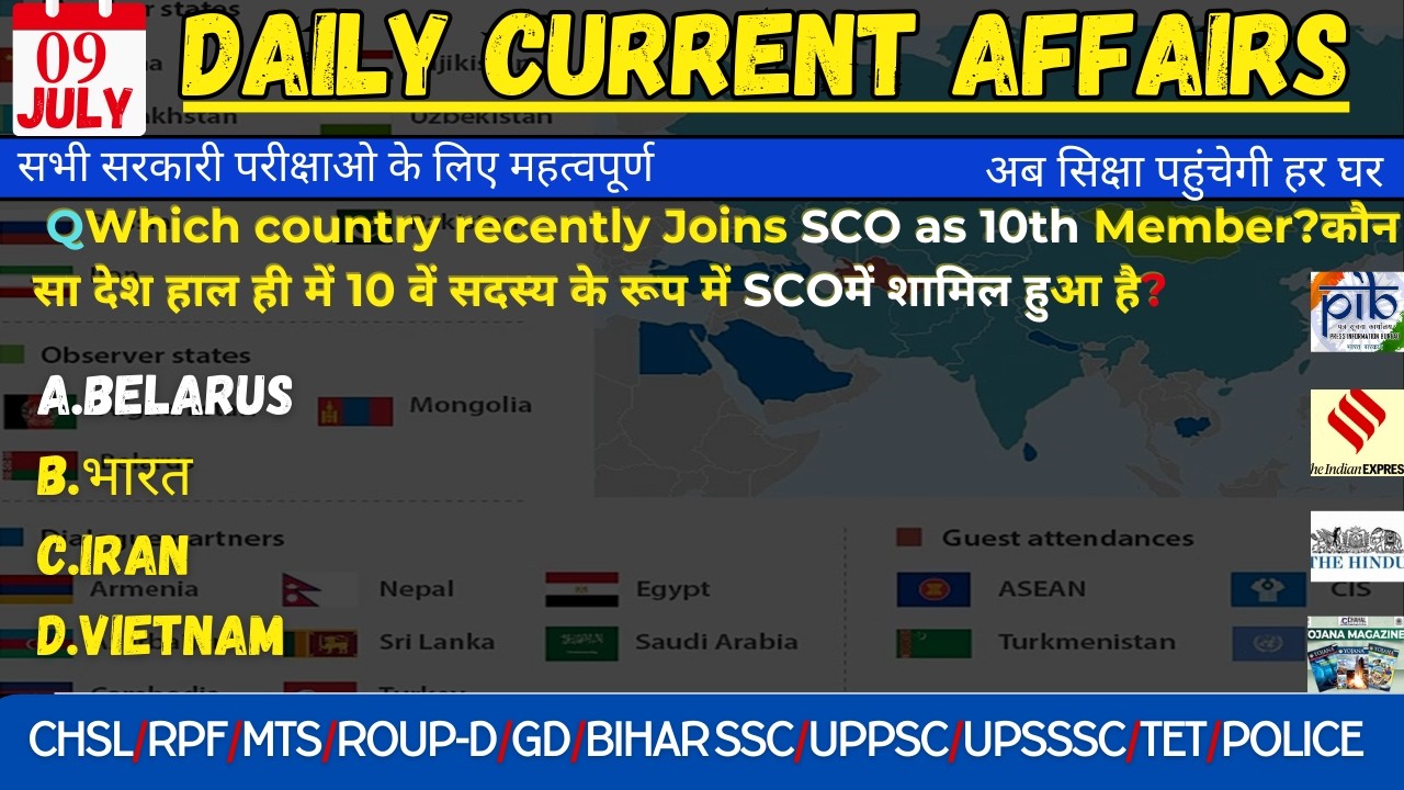 9 July 2024 |Current Affairs Today | Daily Current Affairs In Hindi ...