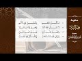 ف قه الابتلاء نظم د علي بن سعد الغامدي بصوت ناصر بن خلف العنزي ف قه الابتلاء نظم د علي بن سعد الغامدي بصوت ناصر بن خلف العنزي