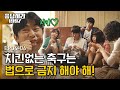 [D라마] EP4-06 치킨없는 축구경기 상상도 하기 싫어싫어 치킨이 제일좋아 치킨만줘 | #응답하라1997 120731