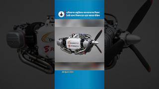 Bangladesh Launches First Indigenous BX620 Aero Engine for Advanced UAVs