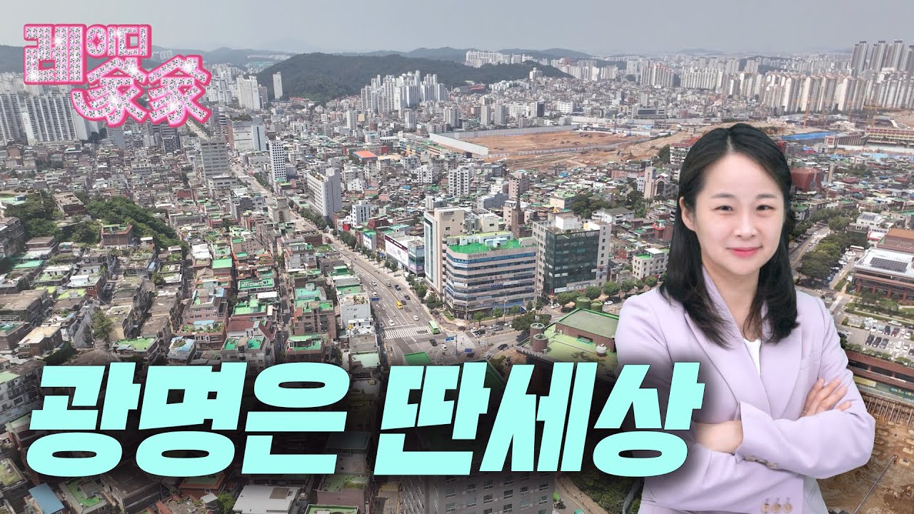 서울보다 비싼 솔직한 이유 | 레이디가가