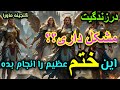 ختم عظیم ومعجزه گر سوره قاف هیچ جا این ختم رو پیدانمیکنی درصدمعجزه رو خواهی دید