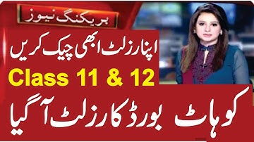 Kohat Board result 2023 | BISE Kohat Intermediate Result 2023 | HSSC Result | BISE Kohat