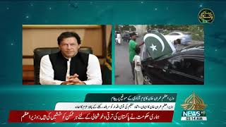 Prime Minister of Pakistan Imran Khan Exclusive Message on 14th August Independence Day of Pakistan