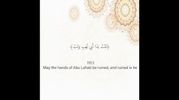 سورة المسد الشيخ المنشاوي مجودة Surah Al-Masad #المنشاوي  #قرآن  #quran #qurantranslation