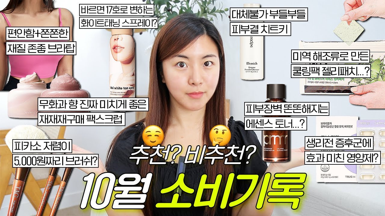 YouTube thumbnail, 뷰드름 유튜버 인씨