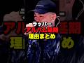 遂にT-Pablowのアルバムが出る!!なぜ遅れたかは知りません
