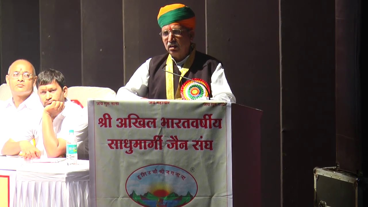 Sadhumargi Jain Sangh Arjunram Meghwal Speech 1 YouTube
