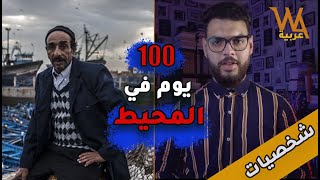 هذا الرجل عبر المحيط الأطلسي بقارب صيد ?