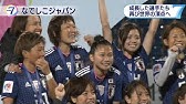 なでしこジャパン 日本vs中国 ショートハイライト アジア大会 サッカー女子 決勝 Youtube