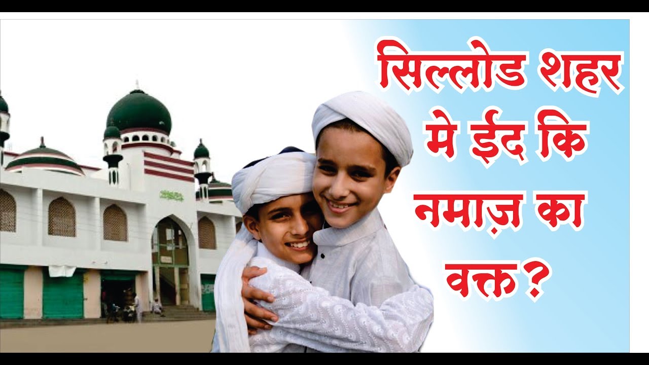 SILLOD Namaz-e-Eid Time Table-Eid Mubarak-wish all friends