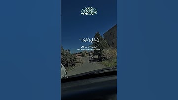 تلاوة عطرة لآيات من كتاب الله #القرآن_الكريم #القرآن #الله #اكسبلور #foryou #راحة_نفسية #fyp