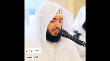 سورة الفاتحة القارئ وديع اليمني