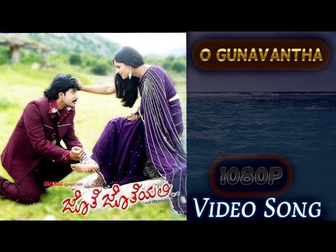 O Gunavantha Full HD Video Song  Jothe Jotheyali  Prem Ramya  Sonu Nigam Shreya Ghoshal  1080P