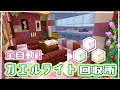 【マイクラ】かわいいカエルライト自動回収所をネザーに建築! #9【統合版サバイバル】
