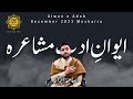 Usama abrar  aiwan e adab mushaira  chapter two