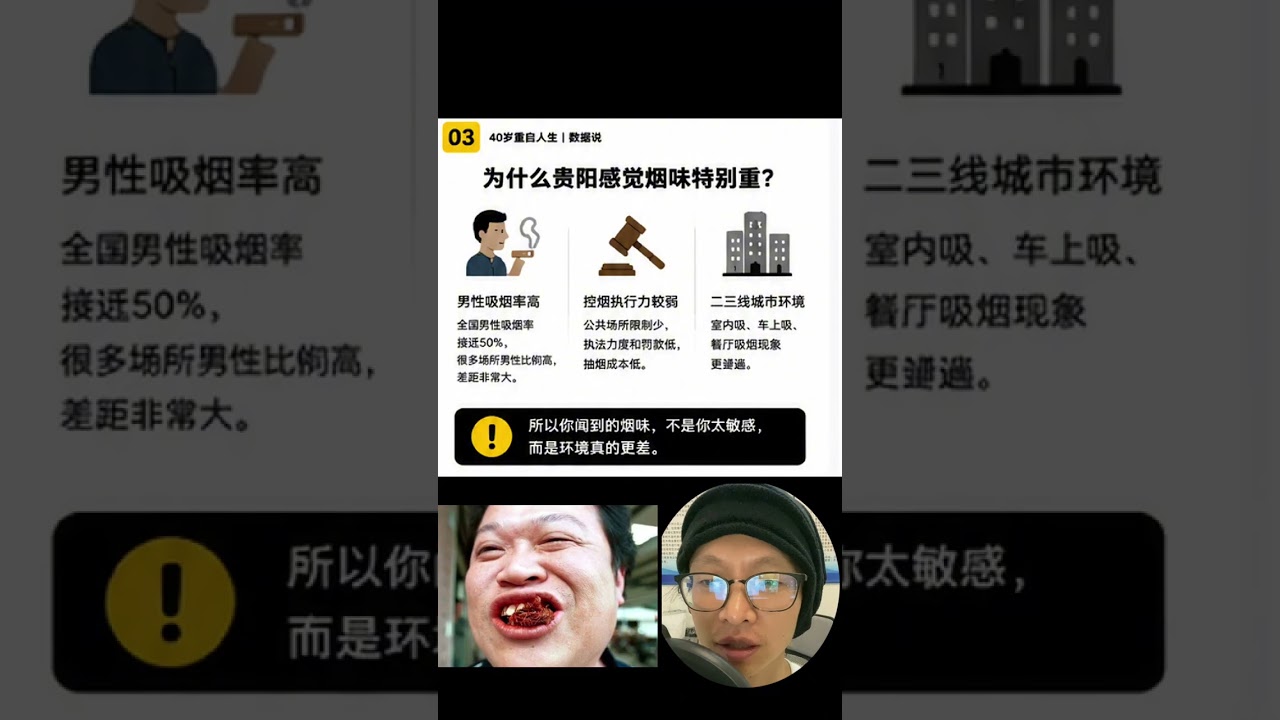我讨厌烟味是否矫情了