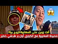 عاااجل الكوري يرد على المغاربة فضيحة بنت مغربية تعرضات ليوتبر كوري و قالت ليه تزوج بيا عاااجل الكوري يرد على المغاربة فضيحة بنت مغربية تعرضات ليوتبر كوري و قالت ليه تزوج بيا
