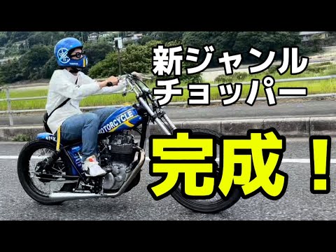 I made a bike that is complete with a helmet and tank. - YouTube