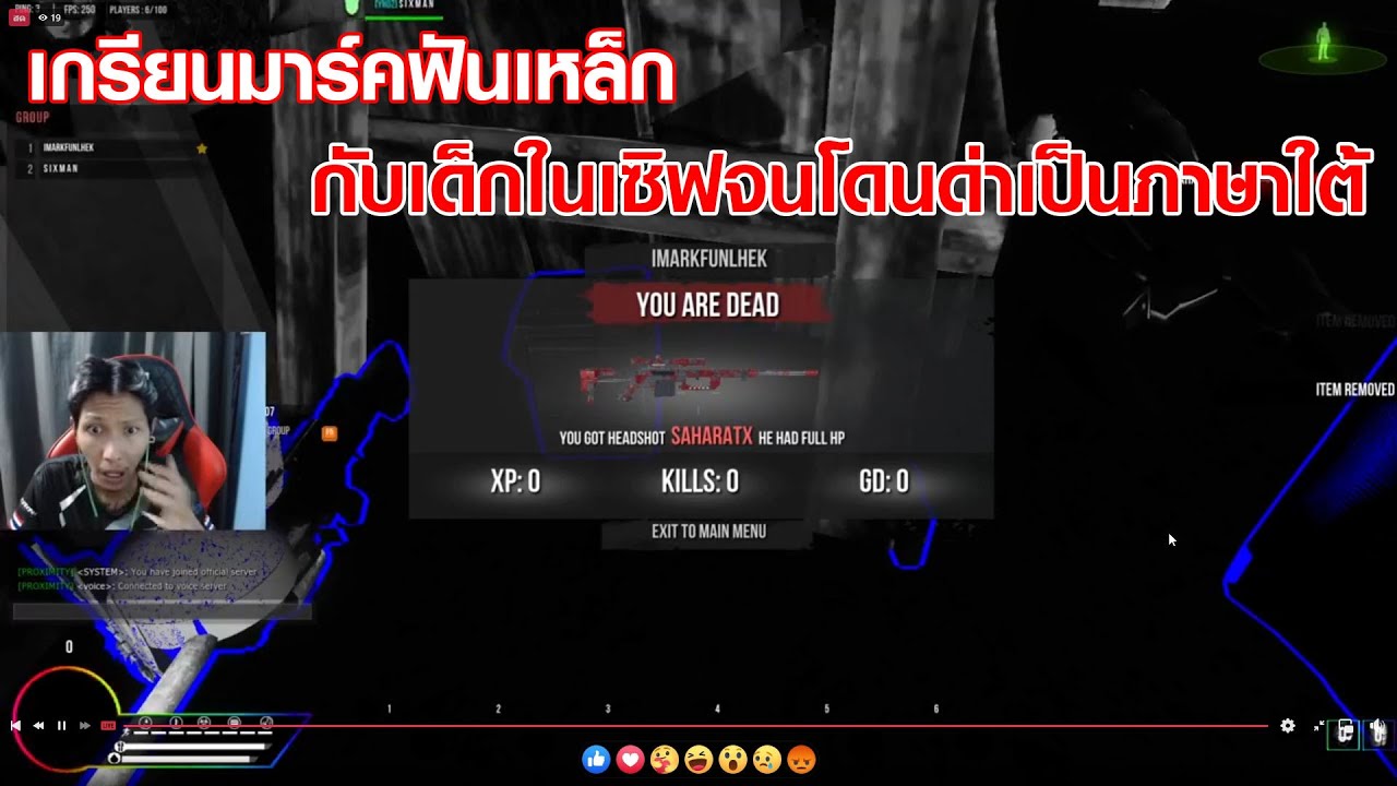 MarboZ - ล่องหนแกล้งมาร์คฟันเหล็กกับเด็กในเซิฟจนหัวร้อน