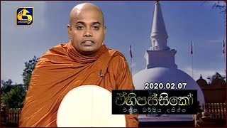 Ehipassiko 2020.02.07