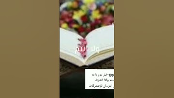 تلاوة سورة الكافرون/ناصر القطامي