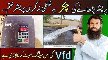 vfd inverter p2 setting/motor parameters/RPM voltage ⚡ انویرٹر سیٹنگ میں یہ غلطی کبھی نہ کریں