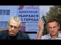 Игорь Яковенко об отравлении Навального: «Приказ отдал Путин»