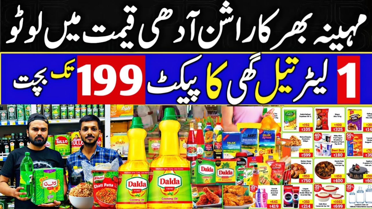Kifayah Supermarket Garden Grocery Sale Milk, Daal, Oil, Ghee, Surf