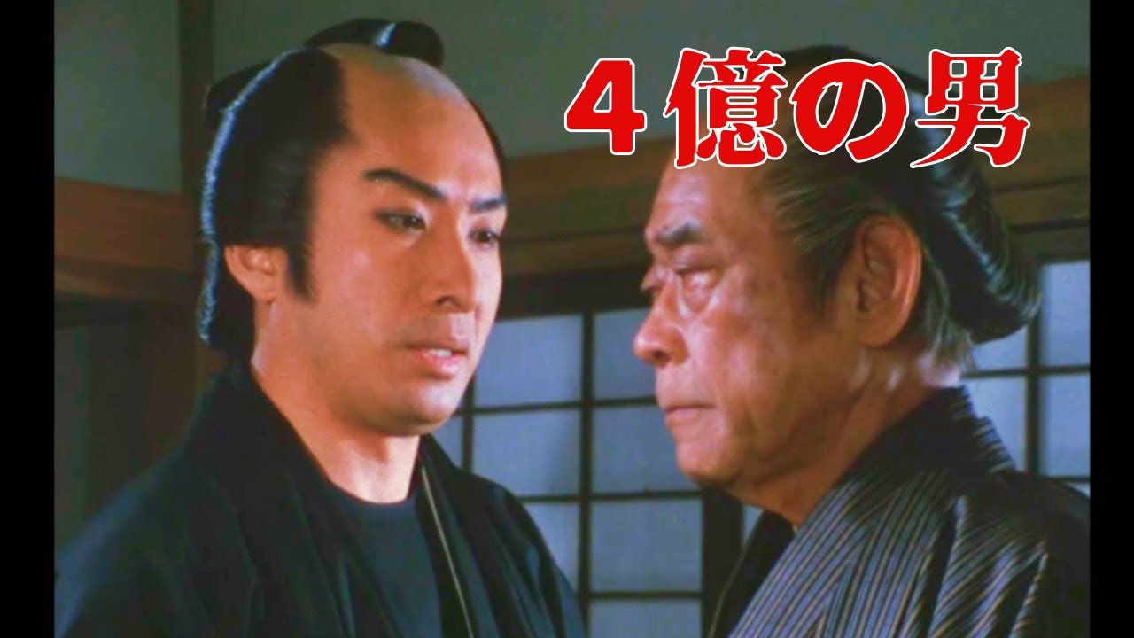 “10両で死罪”の時代に4億円盗んだ男──鼠小僧の衝撃の結末 - YouTube
