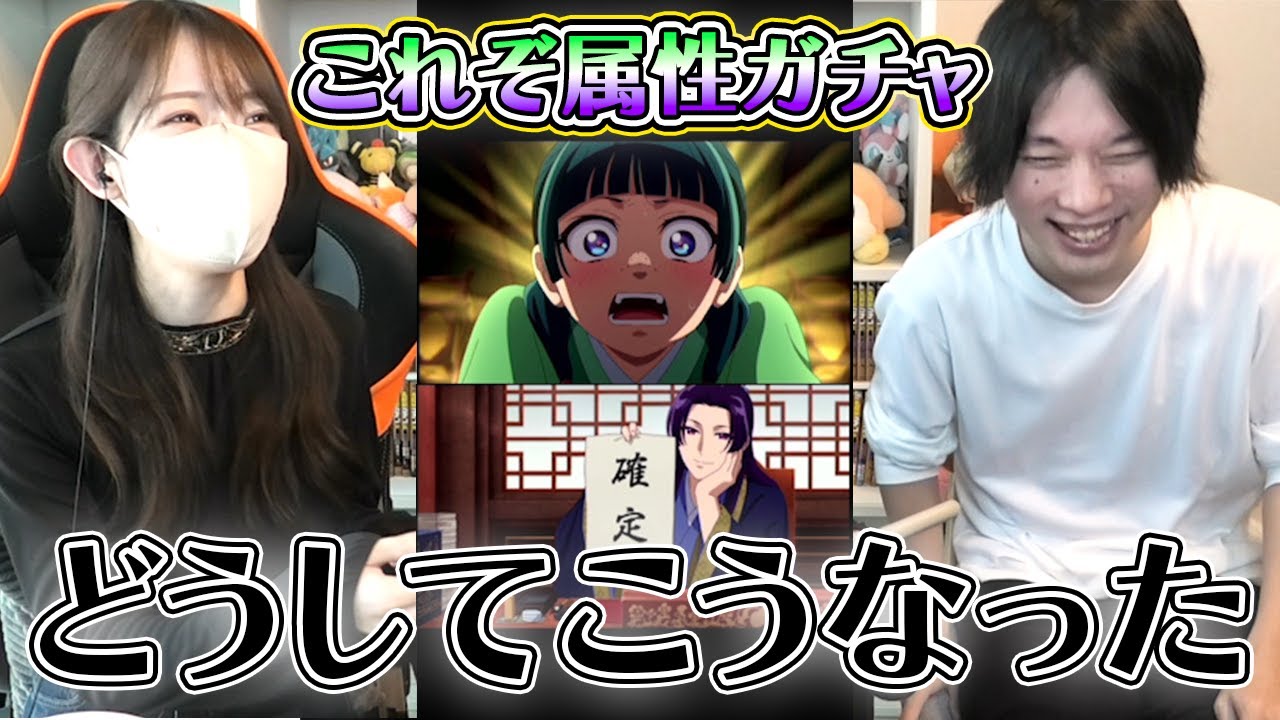 【モンスト】どうしてこうなった？？薬屋ガチャで似たもの夫婦が奇跡を起こす【ろあ】