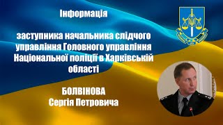 Сергій Болвінов - повний виступ на спільній нараді от 23.11.2021 👍🏻↪️❤️#Кусов