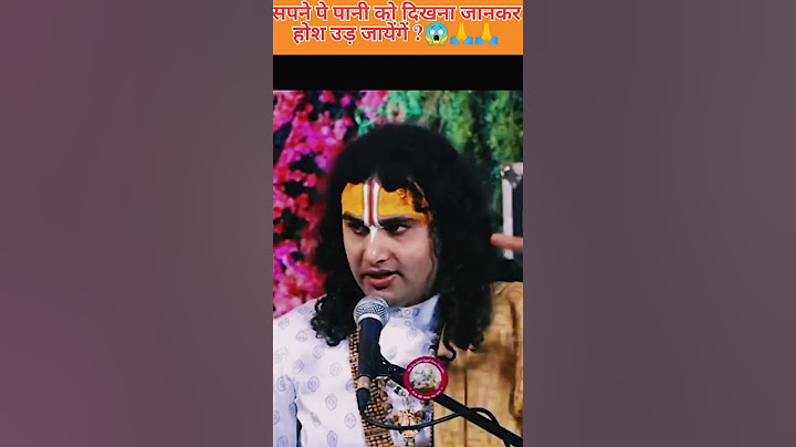 सपने में पानी का दिखना जानकर होश उड़ जायेंगें ?😱🙏🙏#shorts #aniruddhacharyaji