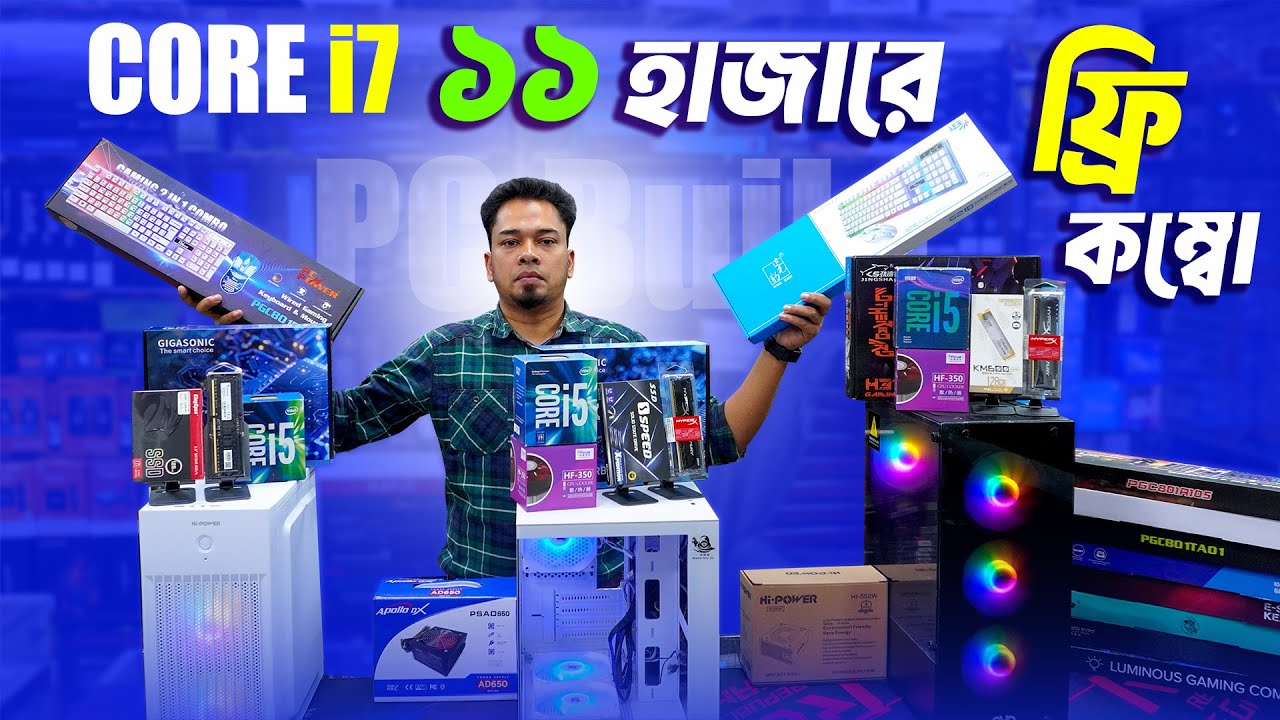 গেমিং ও কাজের পিসি || Computer Price in Bangladesh 2025 || Gaming PC ...