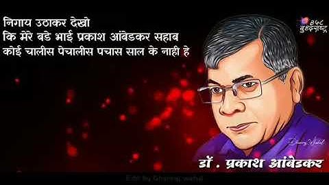 #10may | Happy birthday | Balasaheb ambedkar birthday status | prakash ambedkar status