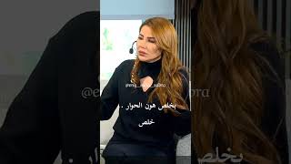 الواحد بس يدخل ع البيت __ ناديا الزعبي 🖤