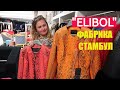 Дубленка Турция❗Где купить кожу, шубы в Стамбуле.